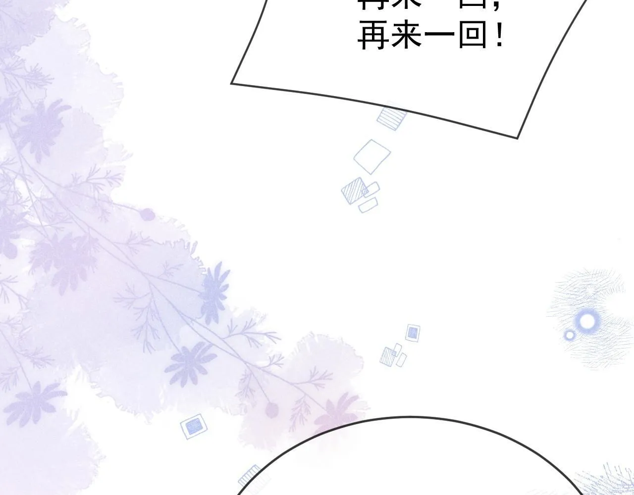 第45话 校草再次表露心意46