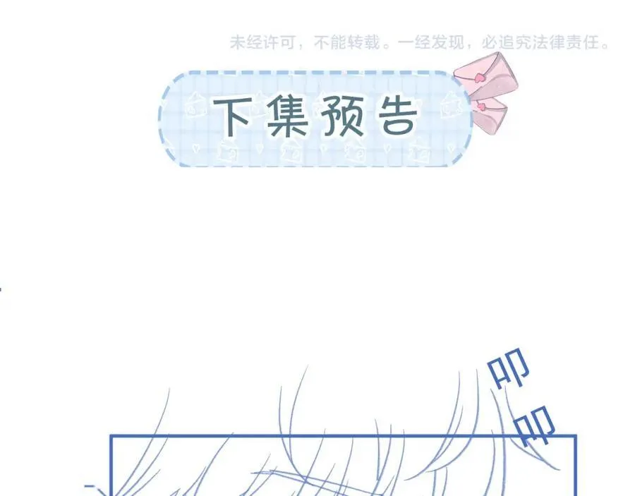 第55话 云耀泽车祸失忆？111