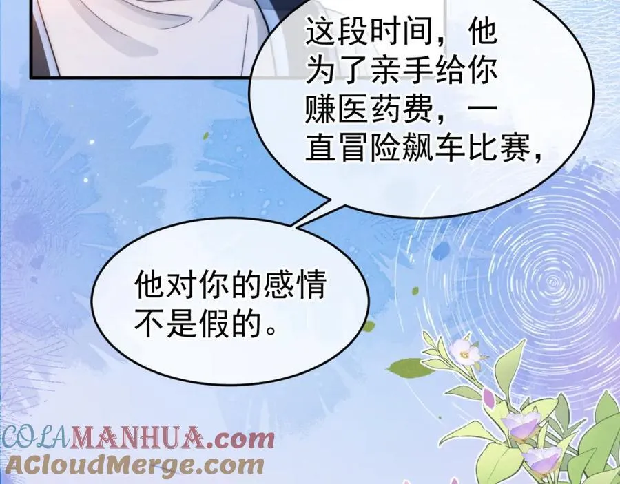 第54话 再无瓜葛44
