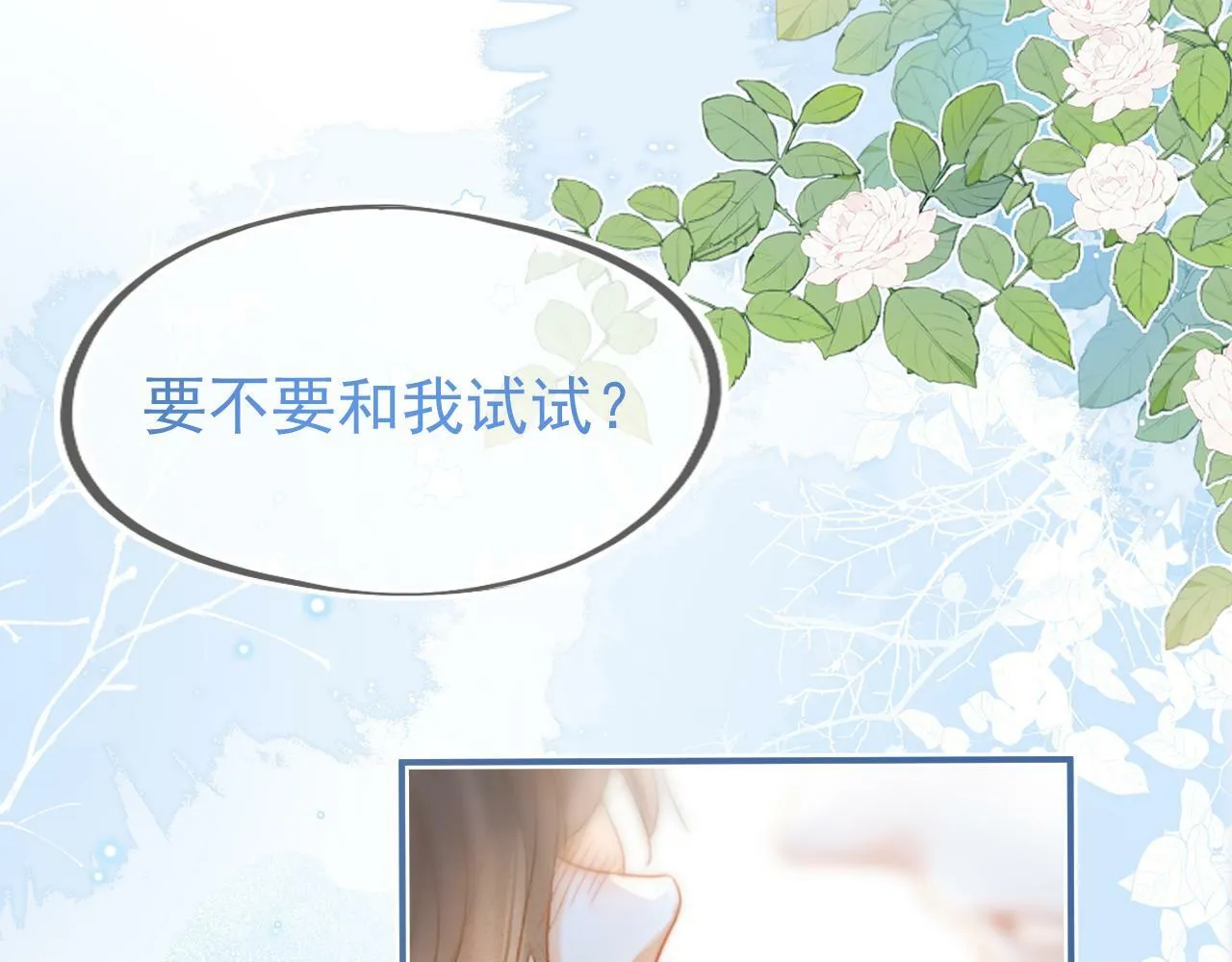 第4话 特殊的哄人方式~41