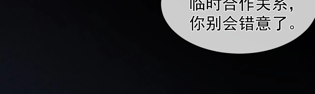 第30话 林朔危机！12