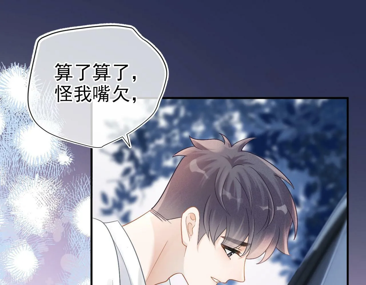 第3话 赌局50