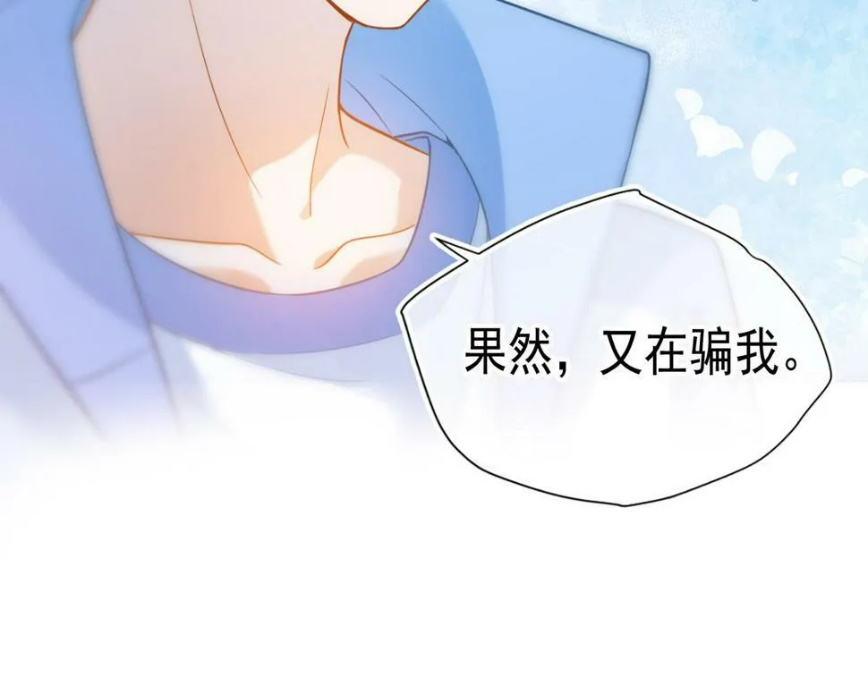 第11话 极限拉扯103