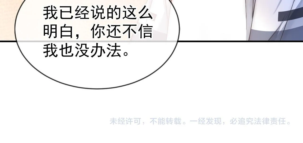 第37话 我不能没有你96
