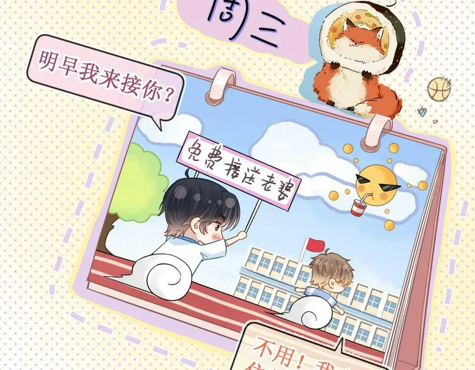 第11话 极限拉扯82