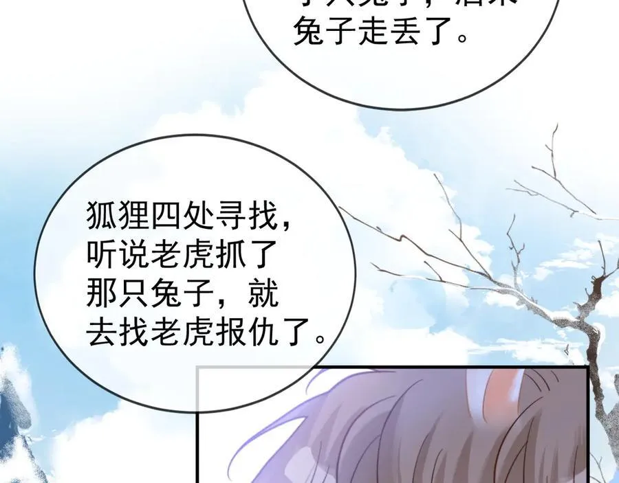 特典2 努力圈养小兔子79