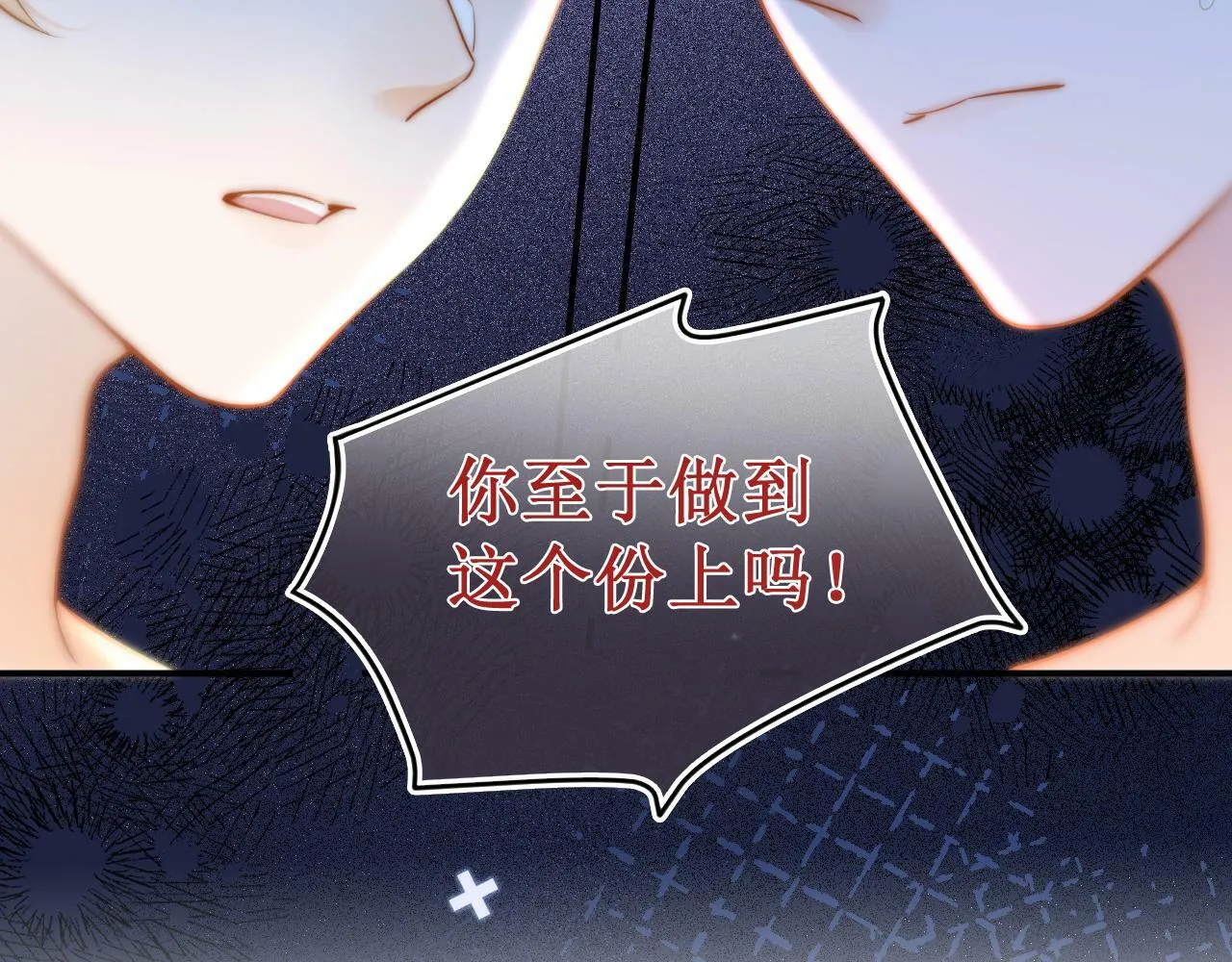 第15话 林朔知晓赌约真相？85