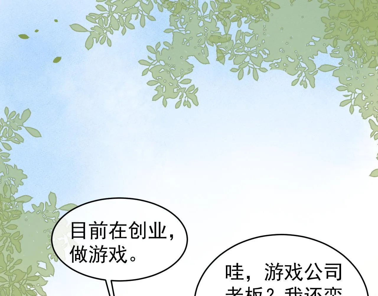 第43话 疑似出现情敌？60