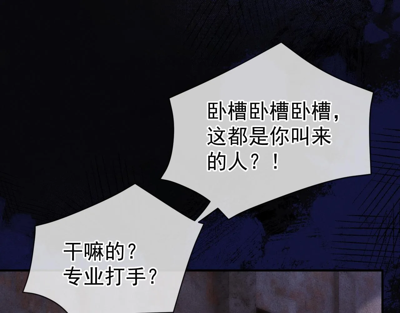 第35话 约架63