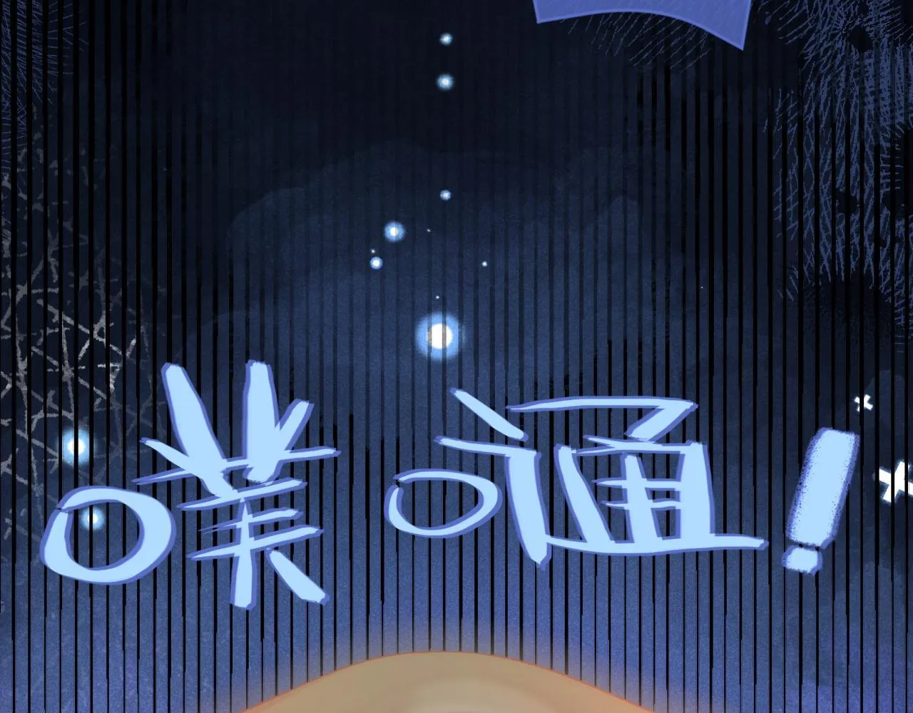 第40话 只有我能欺负你57