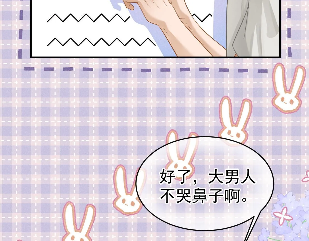 第36话 和解礼物100