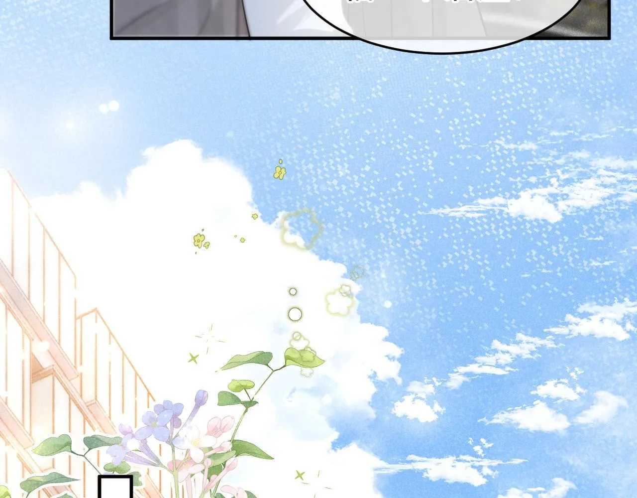 第44话 江辰枫护崽30
