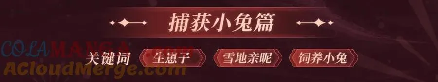 2月5日《霸道校草》春节限定特典祈愿，限时解锁！8