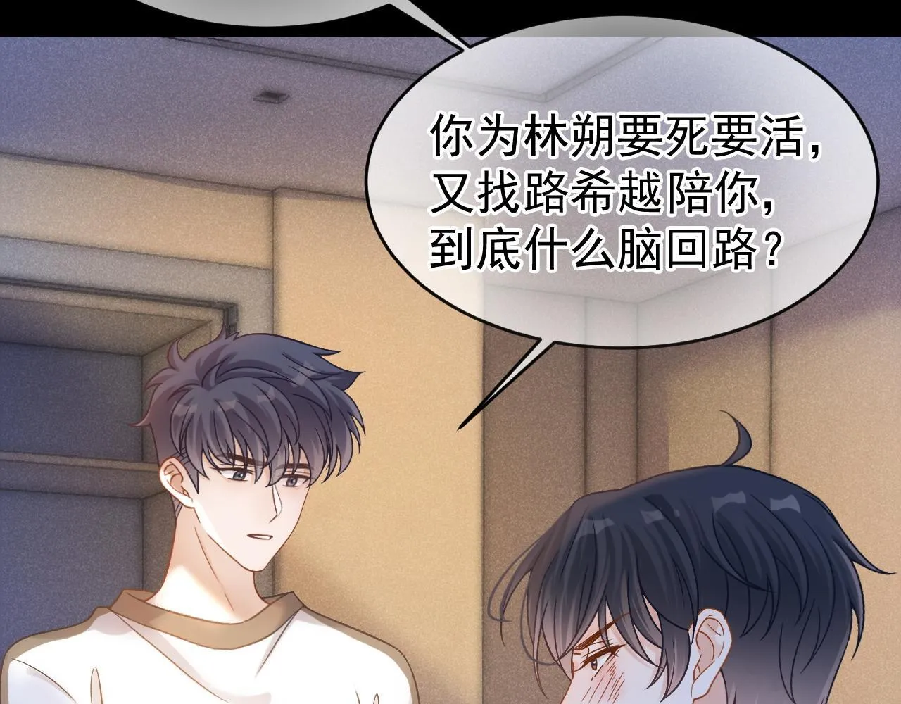 第39话 校草情场失意借酒消愁47