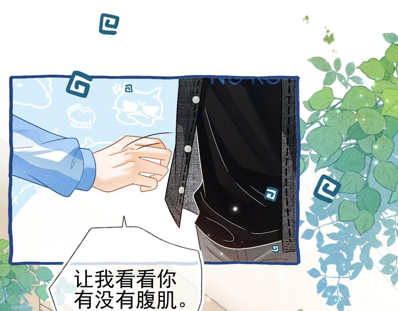 第20话 情敌见面分外眼红20