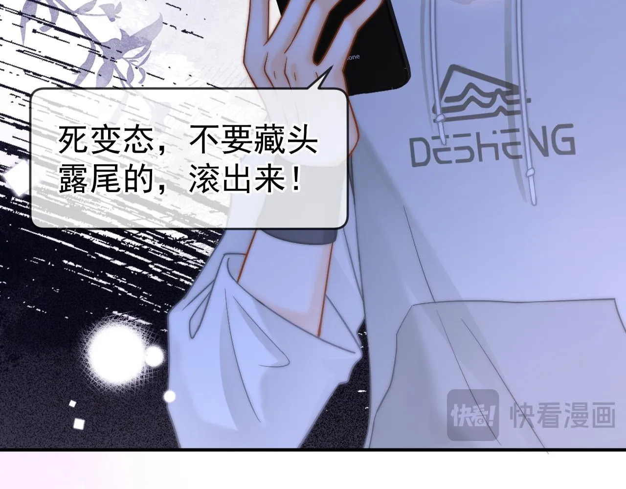 第47话 听话的校草109
