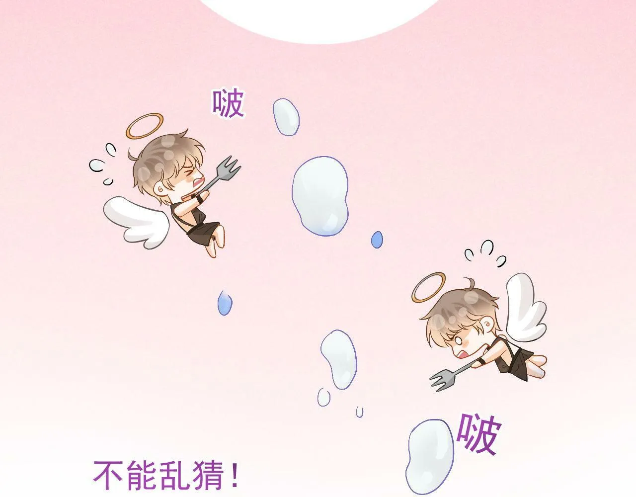 第26话 校草被虐！36