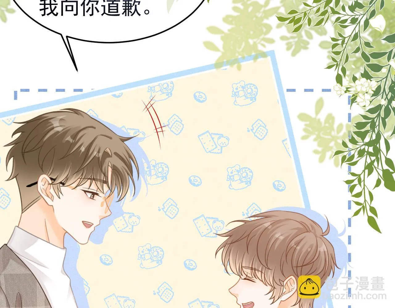 第44话 江辰枫护崽72