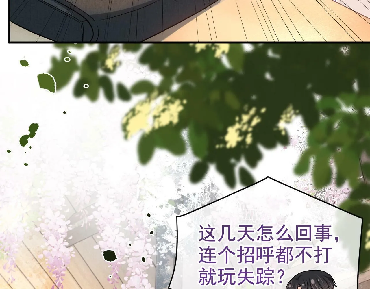 第17话 和好如初？23