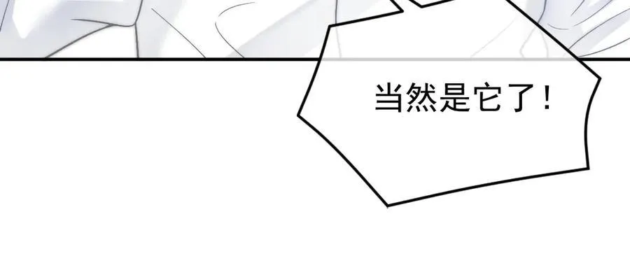 特典1 一不小心被吃掉121