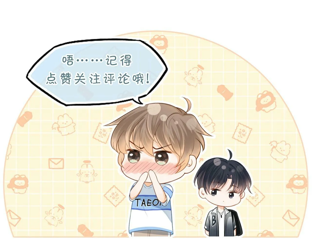 第1话 要不要和我试试？140