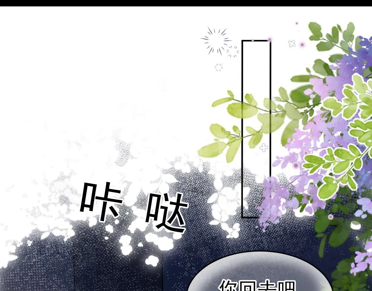 第39话 校草情场失意借酒消愁54