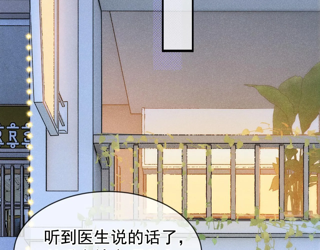 第41话 校草濒临崩溃11