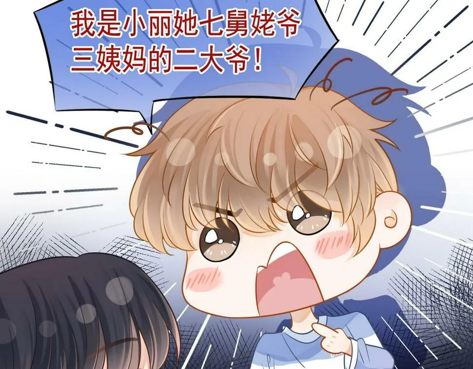 第10话 无法抗拒16
