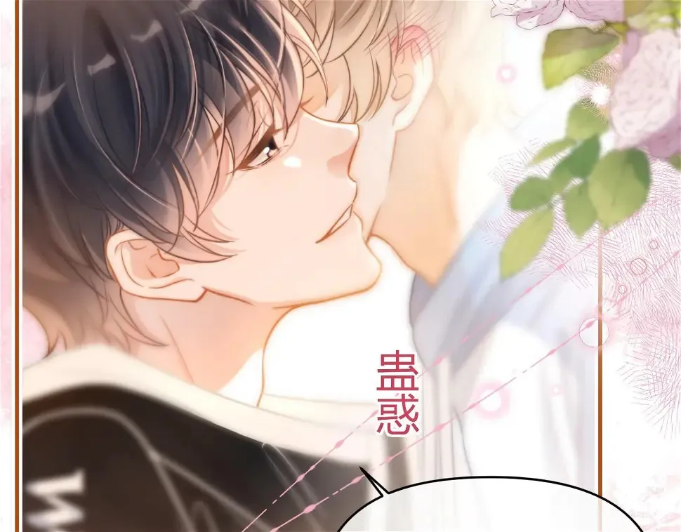 第8话 动心44
