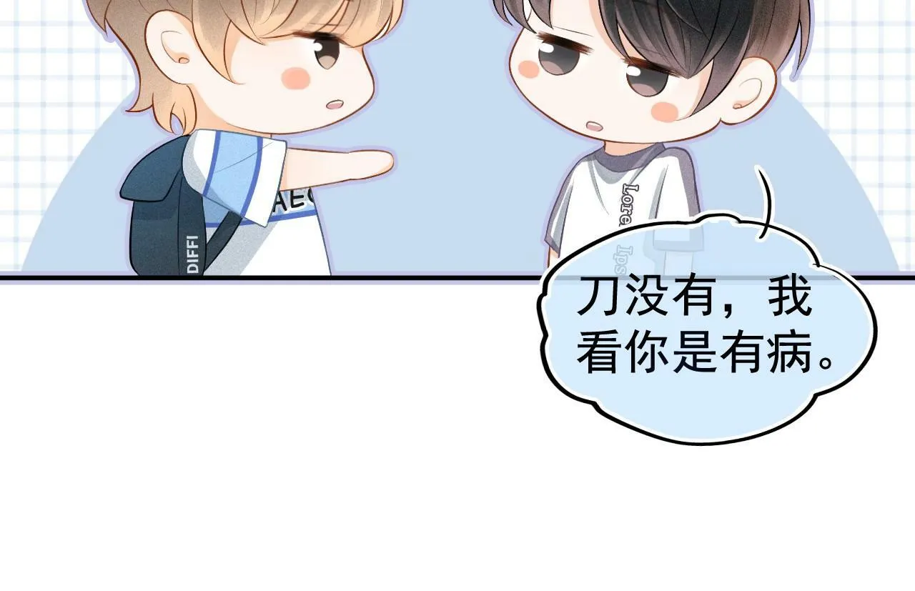 第1话 要不要和我试试？95