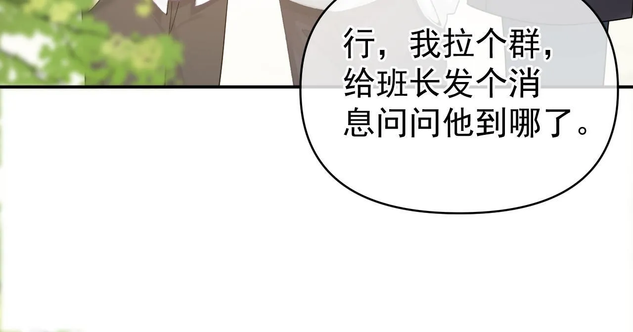 第43话 疑似出现情敌？42