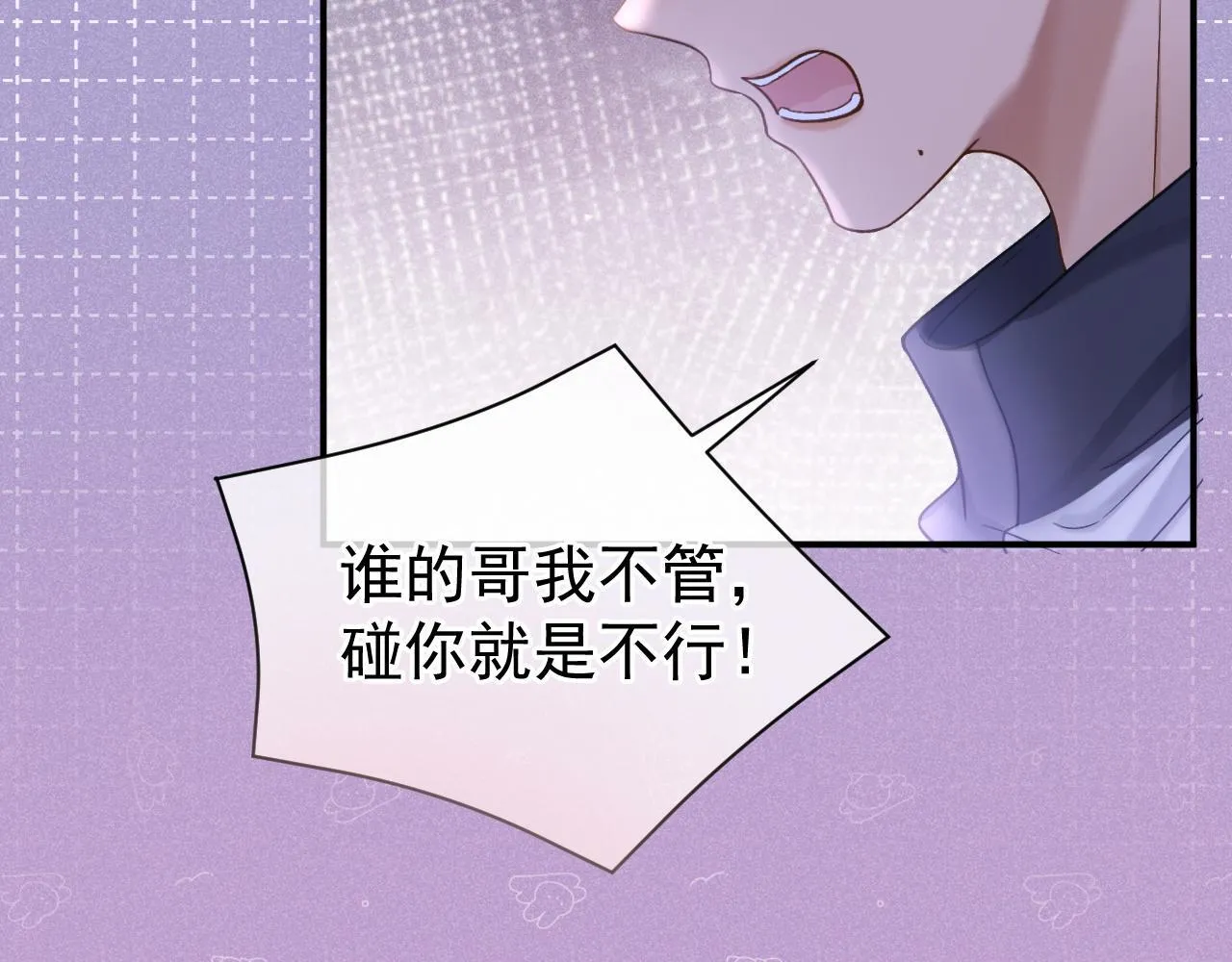 第44话 江辰枫护崽106