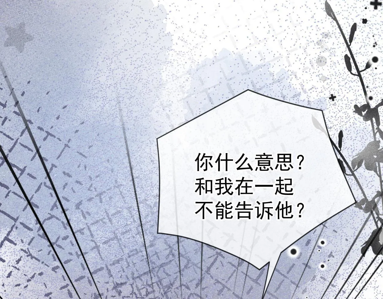 第32话 要和好了？113