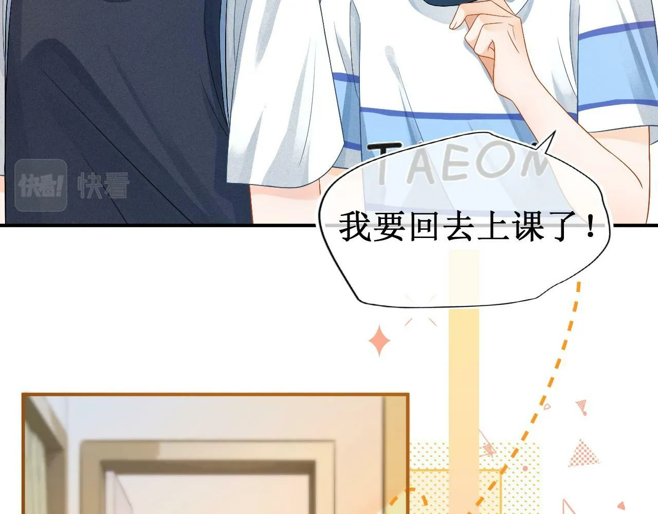 第4话 特殊的哄人方式~78