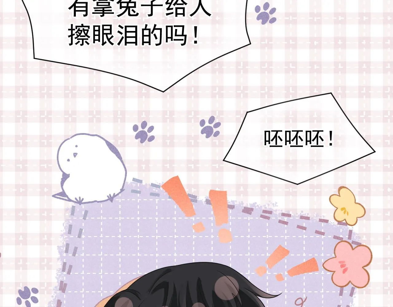 第36话 和解礼物103