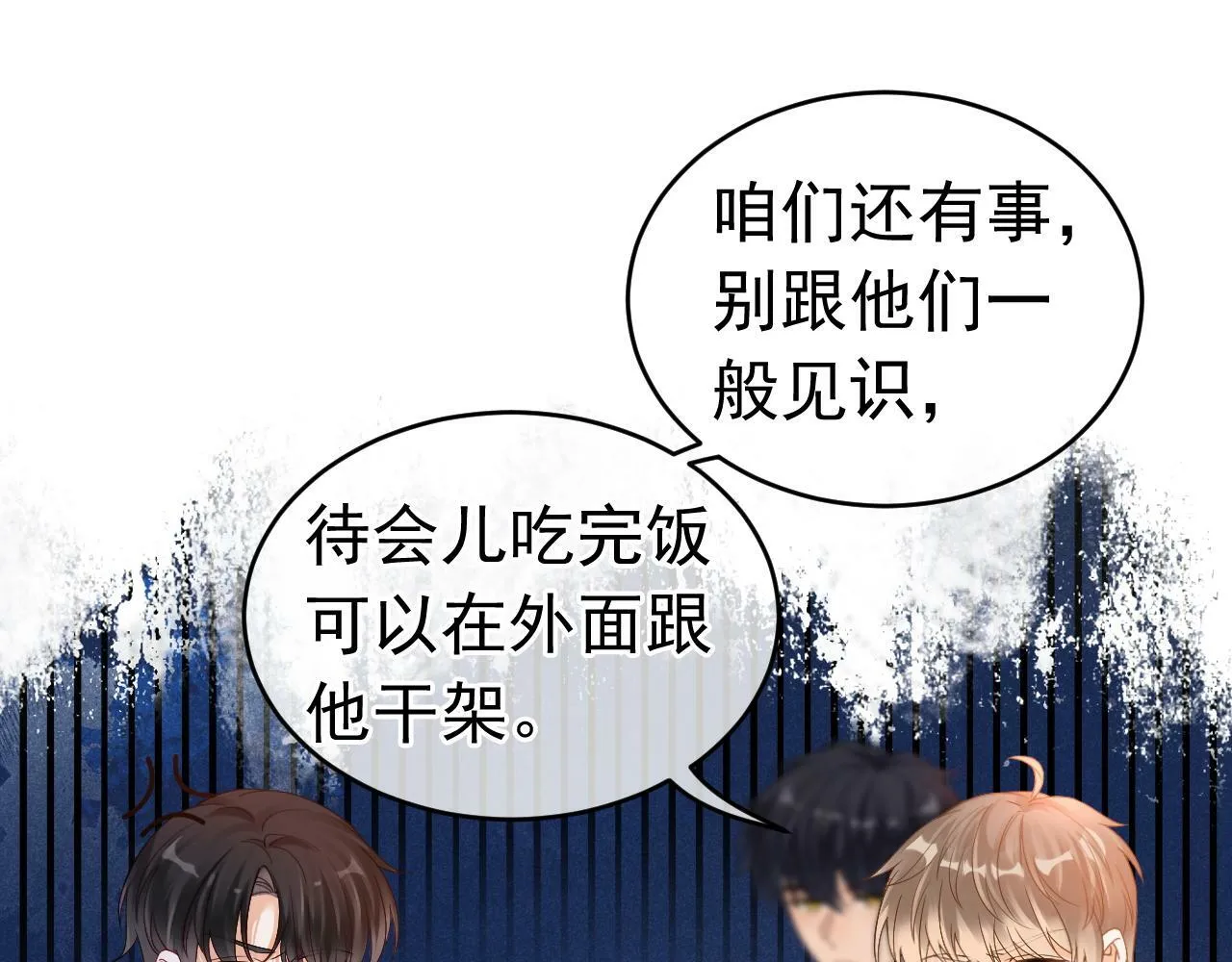 第28话 网恋遭翻车！？94