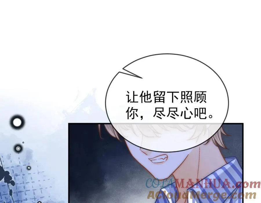 第53话 他会原谅我么32
