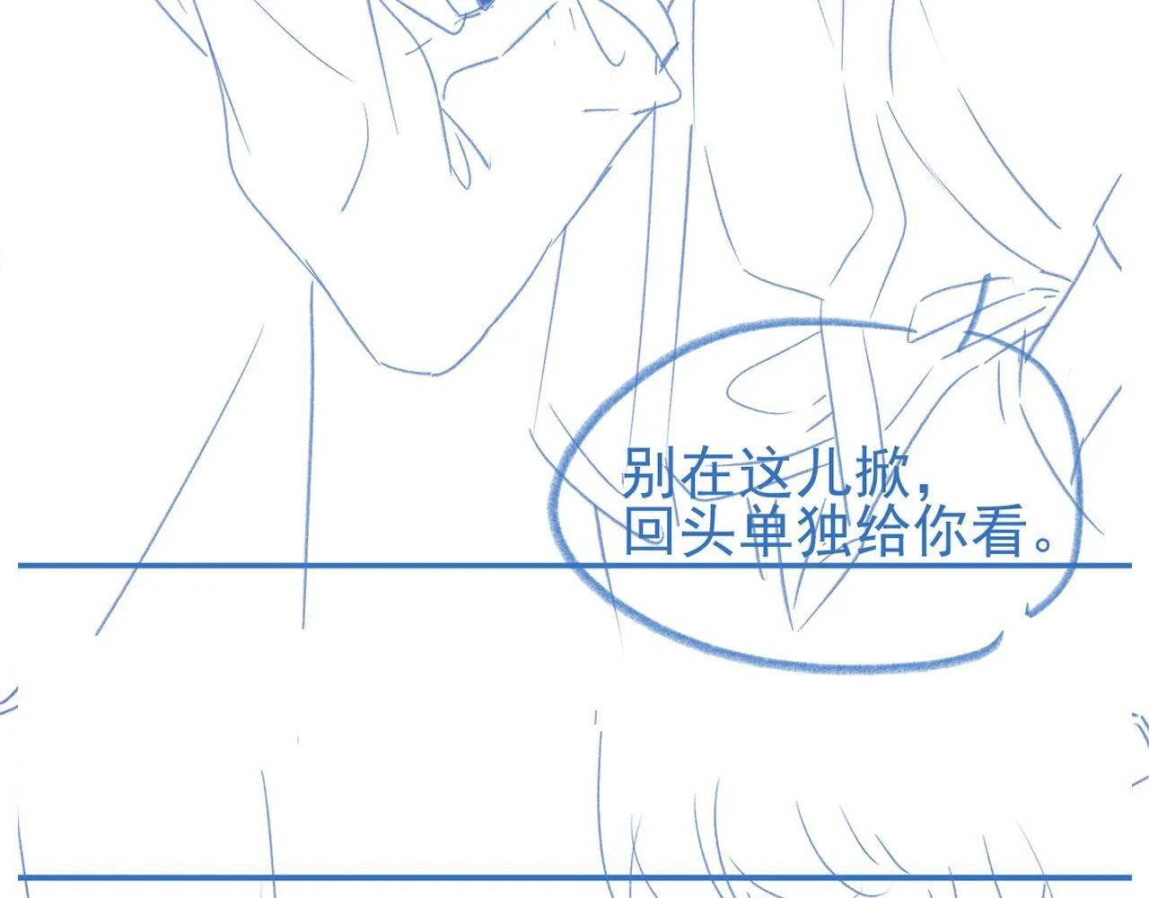 第19话 情敌出现？110