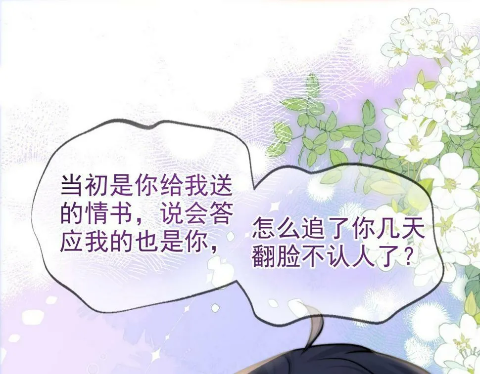 第12话 答应我吧林朔50