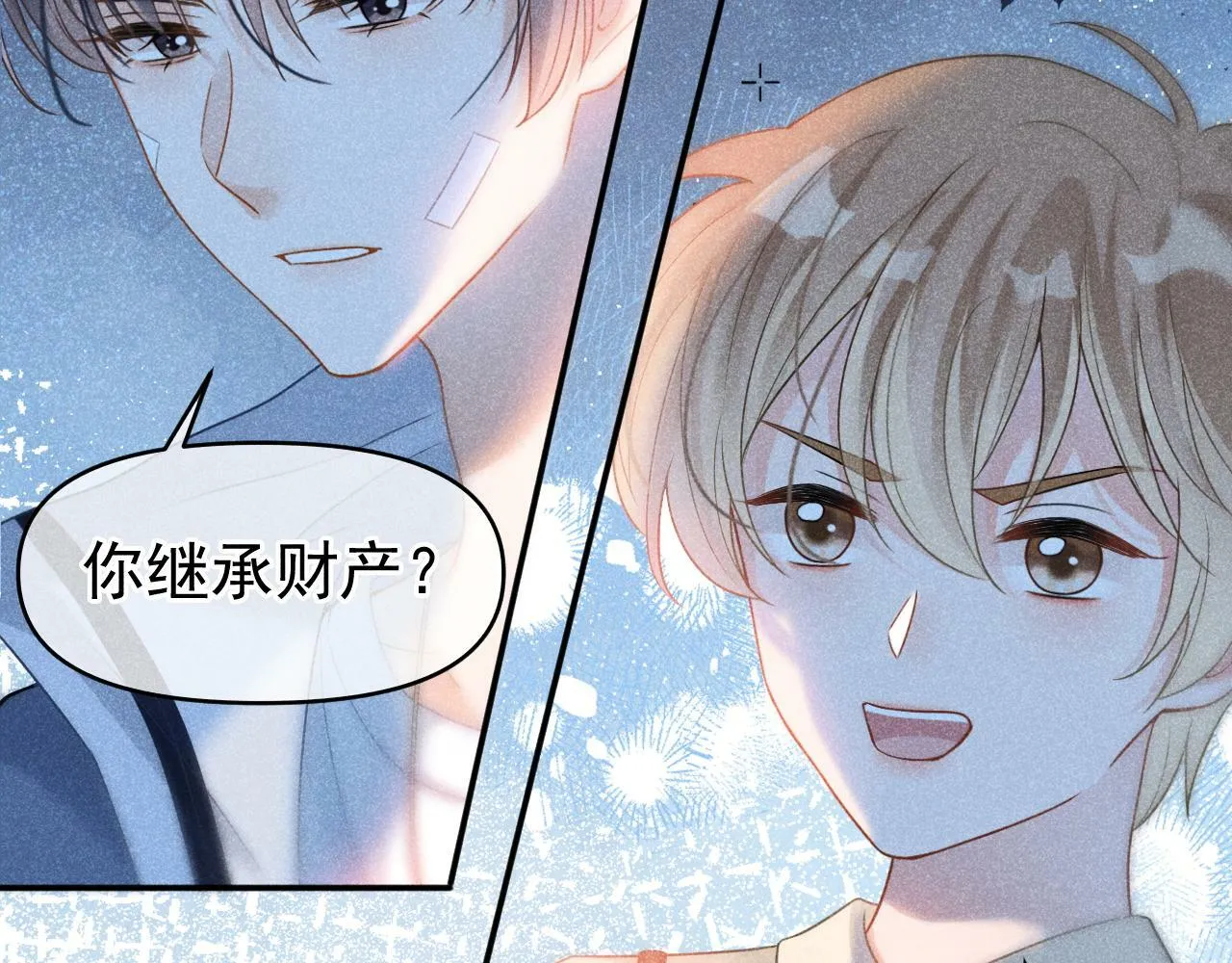 第21话 叫你们家长来81