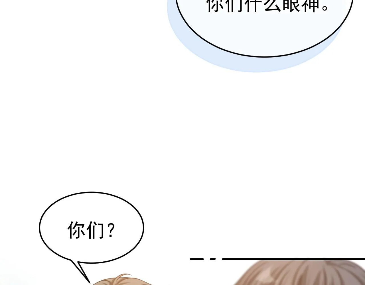 第44话 江辰枫护崽26