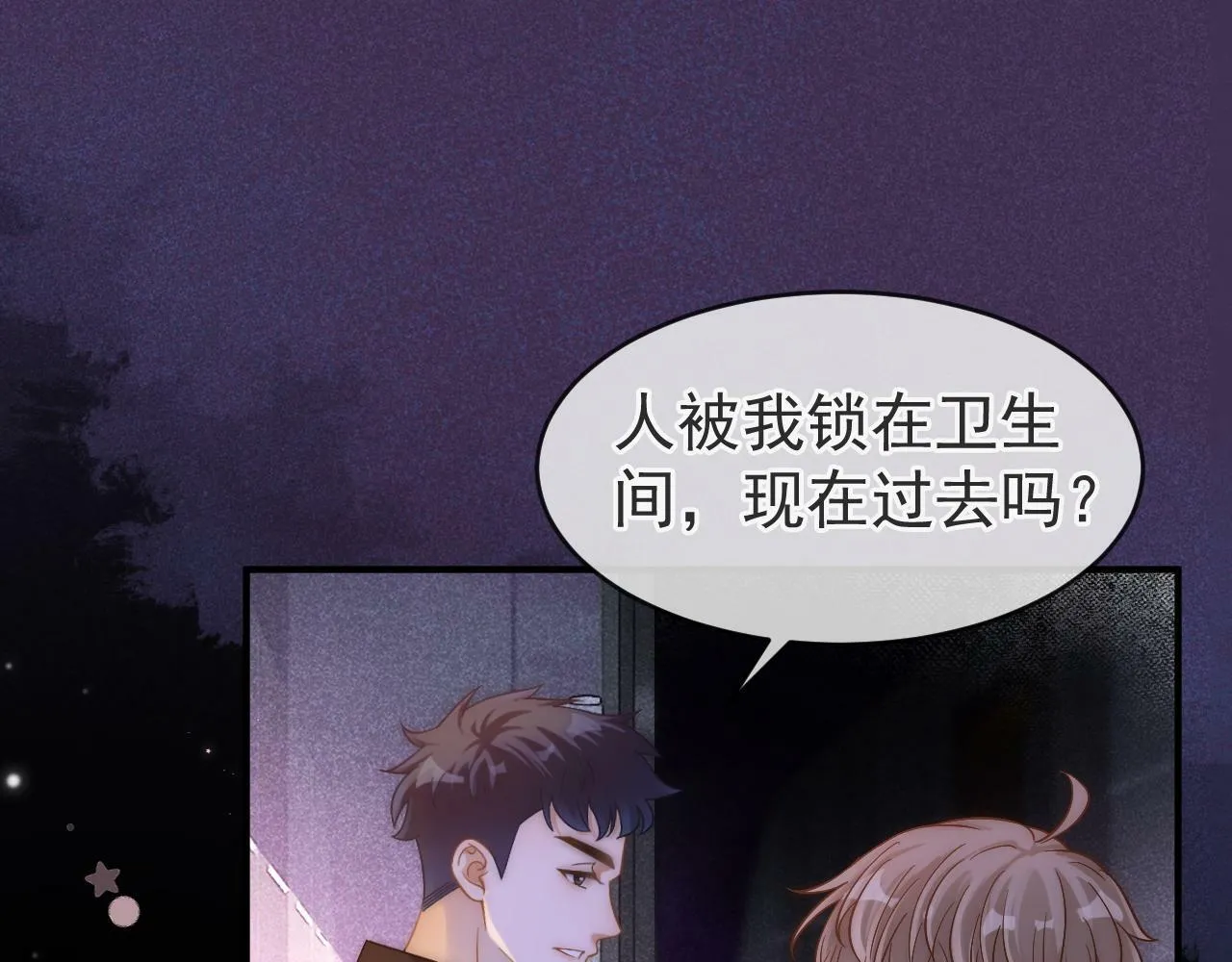 第29话 他是我的82
