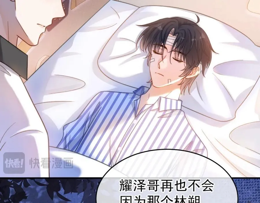 第55话 云耀泽车祸失忆？81