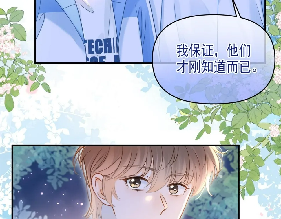 第13话 宝贝生日快乐！68