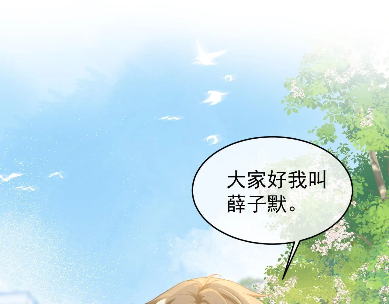 第43话 疑似出现情敌？57