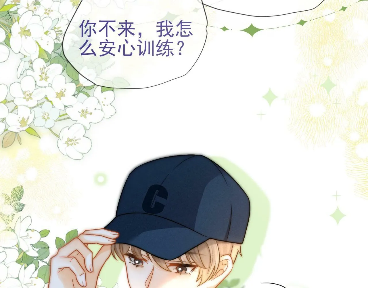第4话 特殊的哄人方式~29