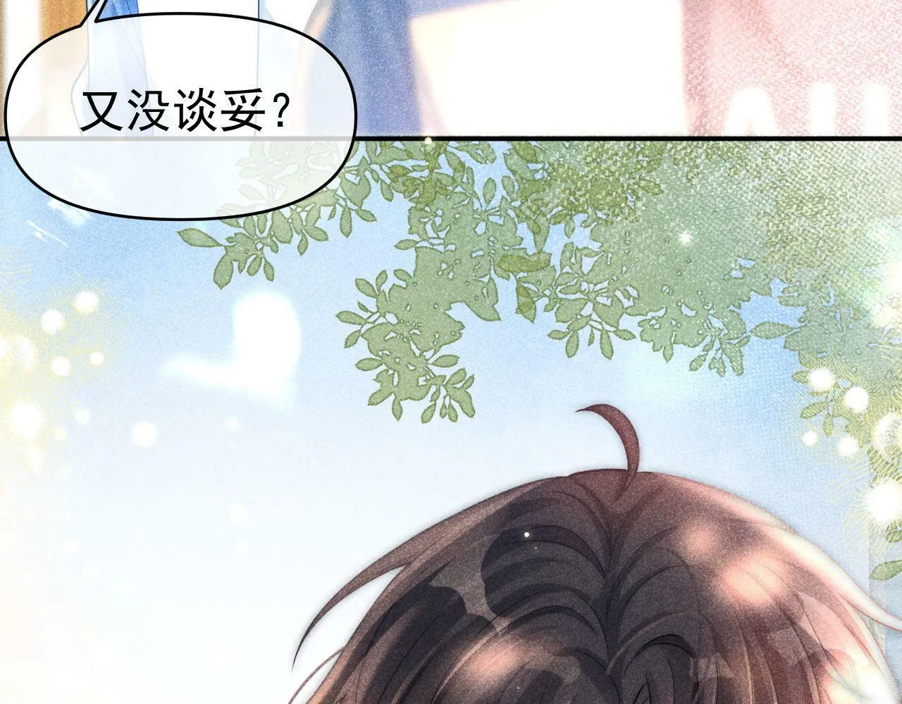 第25话 求原谅110