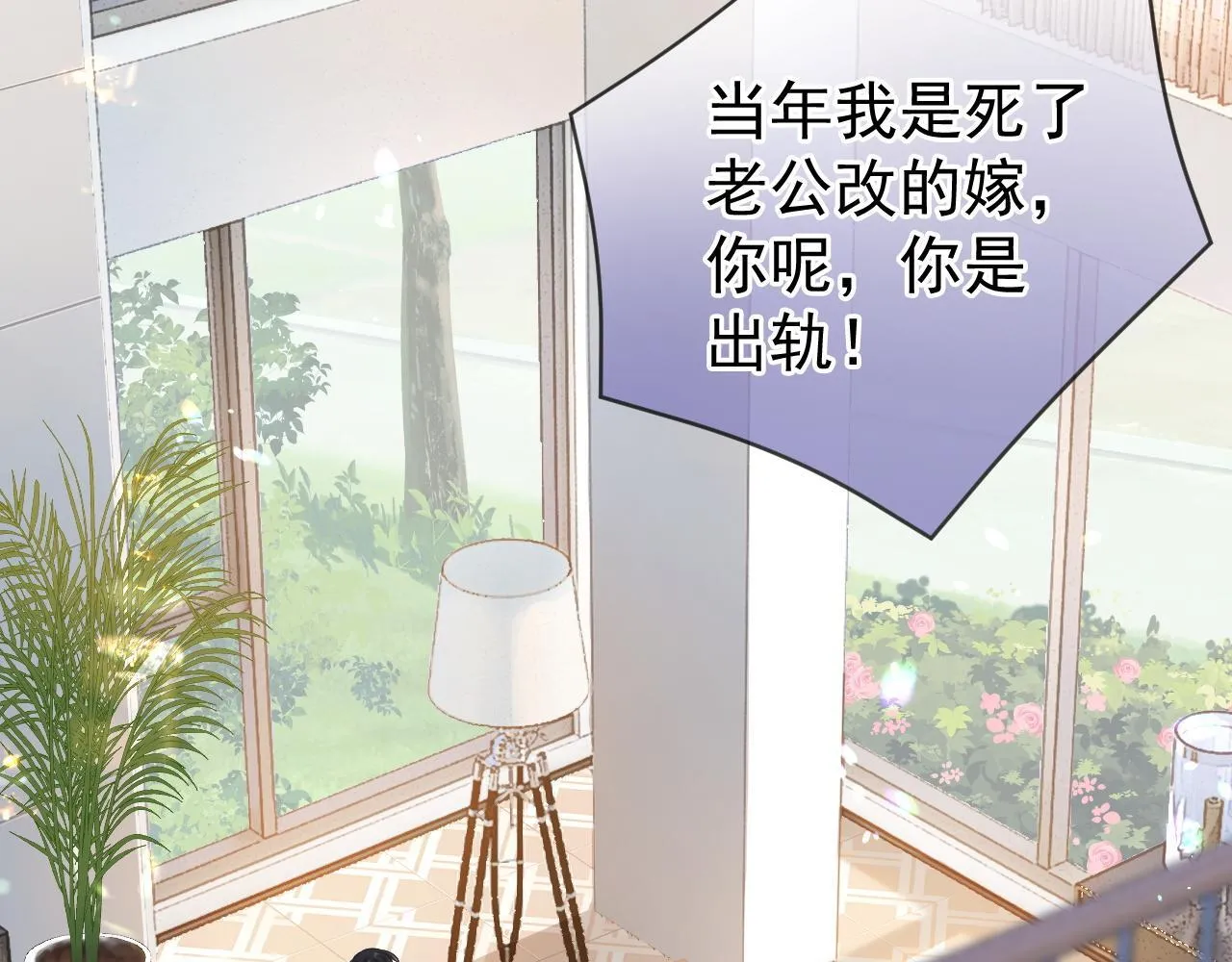 第43话 疑似出现情敌？9