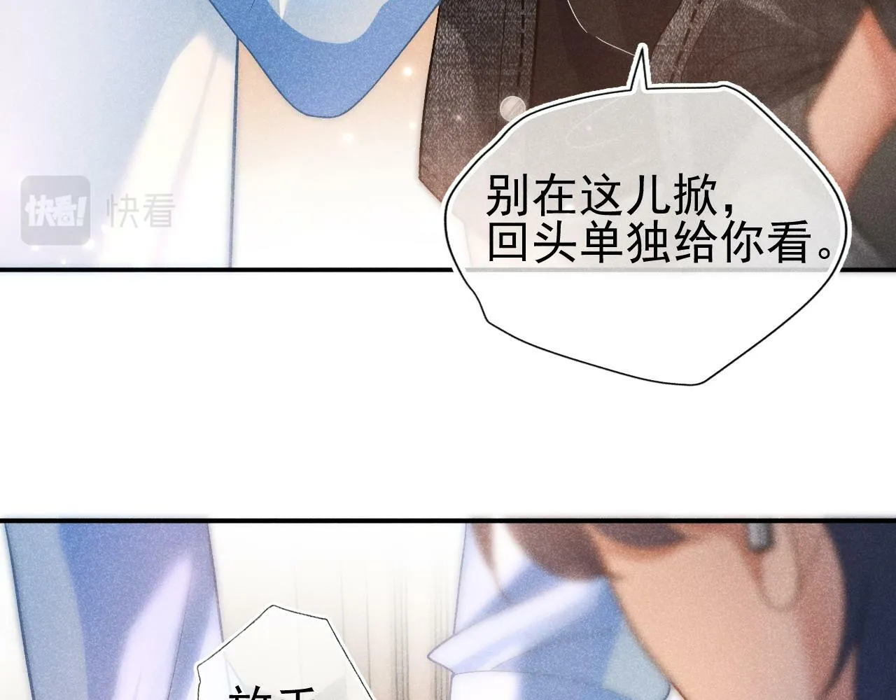第20话 情敌见面分外眼红23