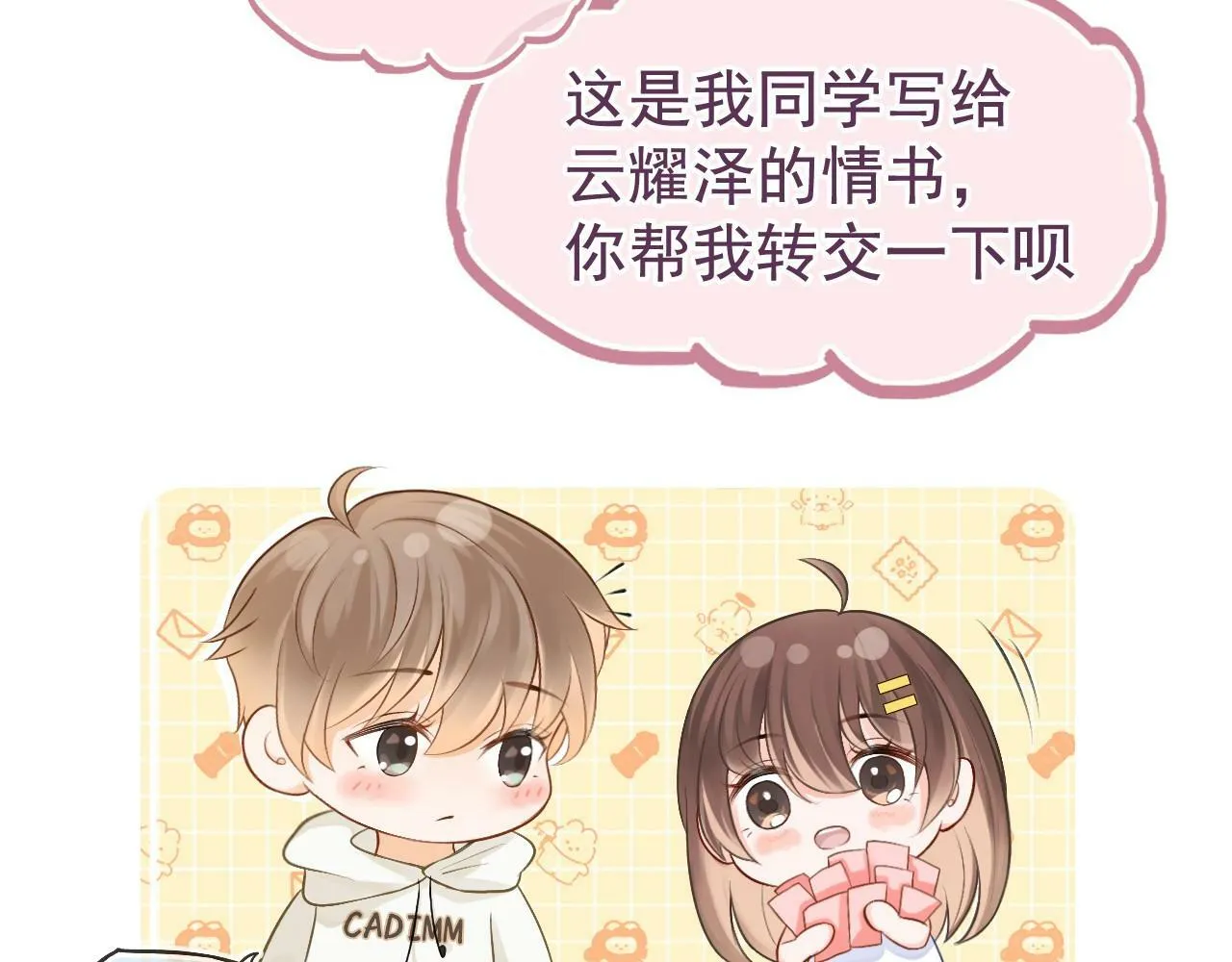 第1话 要不要和我试试？123